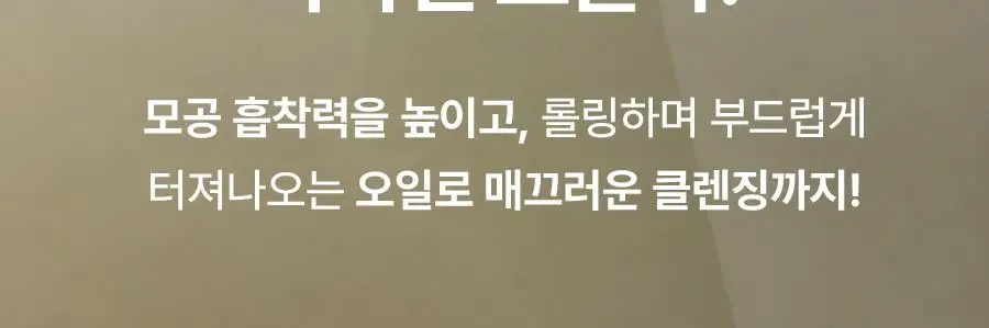 [짜서쓰는 클렌징밤] 한율 쑥시카 쑥머드팩 클렌징밤 100g 기획 (+15g) 상세페이지 25